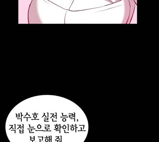 서울역 드루이드 24화 125