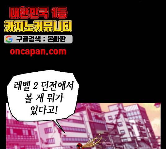 서울역 드루이드 24화 127