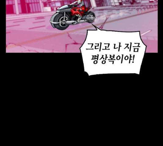 서울역 드루이드 24화 128