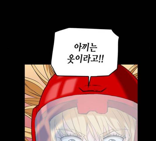 서울역 드루이드 24화 131