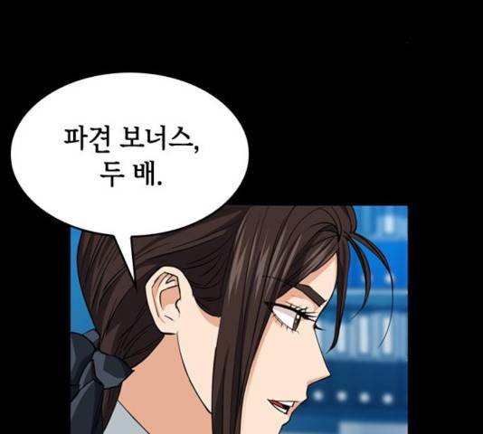 서울역 드루이드 24화 133