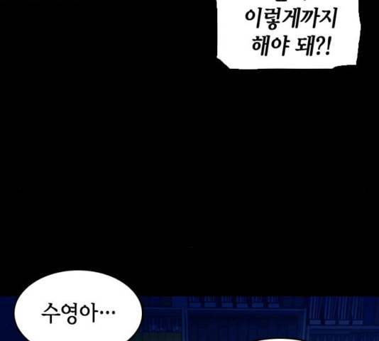 서울역 드루이드 24화 136