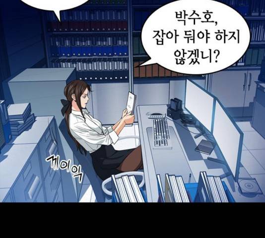 서울역 드루이드 24화 137