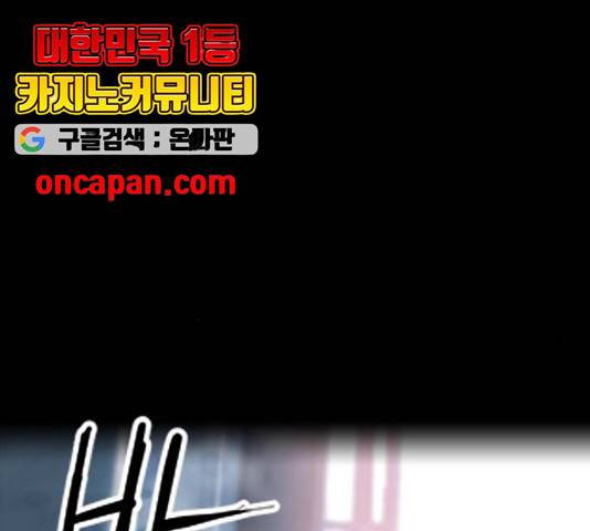 서울역 드루이드 24화 138