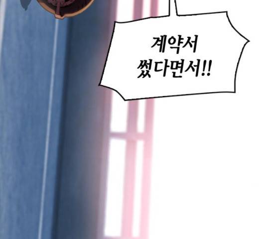 서울역 드루이드 24화 141