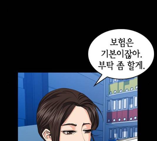 서울역 드루이드 24화 143