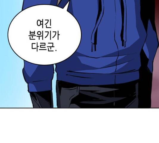 서울역 드루이드 24화 155