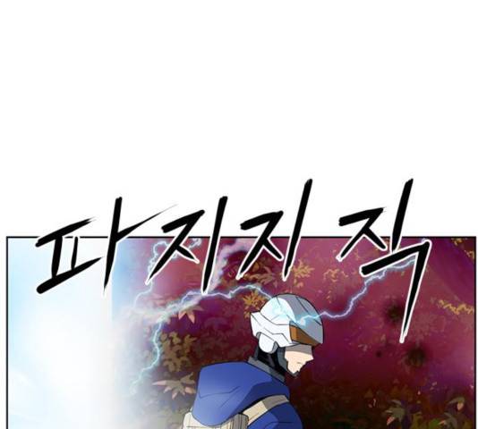 서울역 드루이드 24화 156