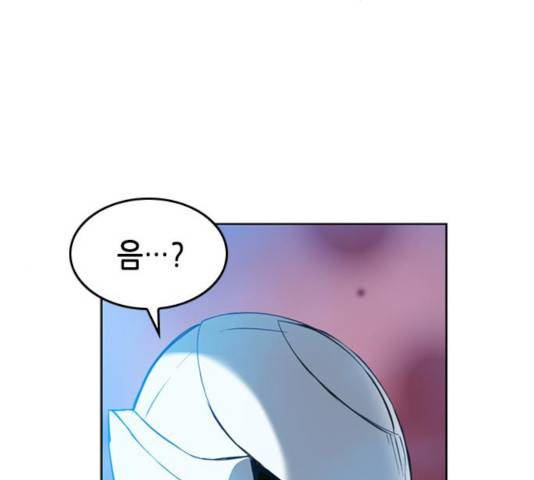 서울역 드루이드 24화 158