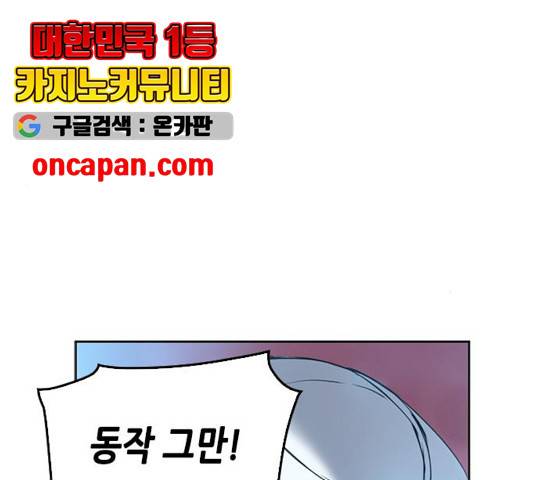 서울역 드루이드 24화 160