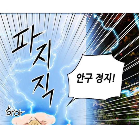 서울역 드루이드 24화 165