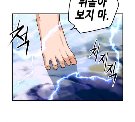 서울역 드루이드 24화 168