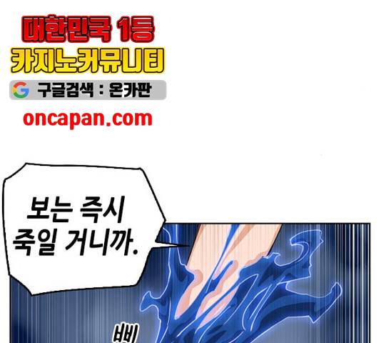 서울역 드루이드 24화 169