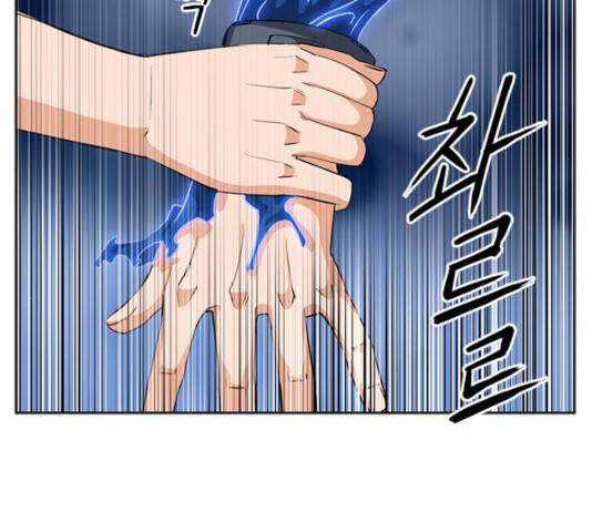 서울역 드루이드 24화 170