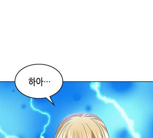 서울역 드루이드 24화 171