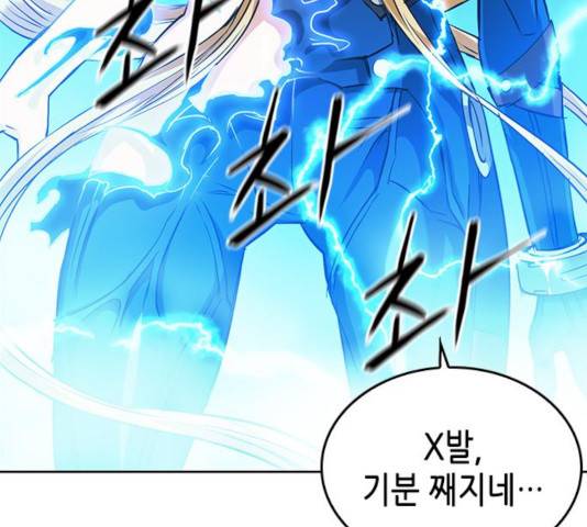 서울역 드루이드 24화 173