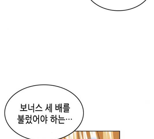 서울역 드루이드 24화 174