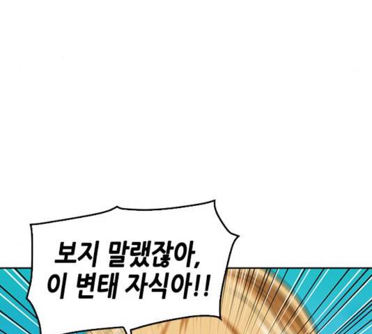 서울역 드루이드 24화 180
