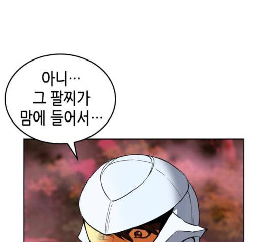 서울역 드루이드 24화 183