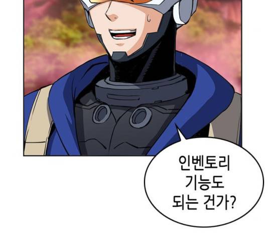서울역 드루이드 24화 184