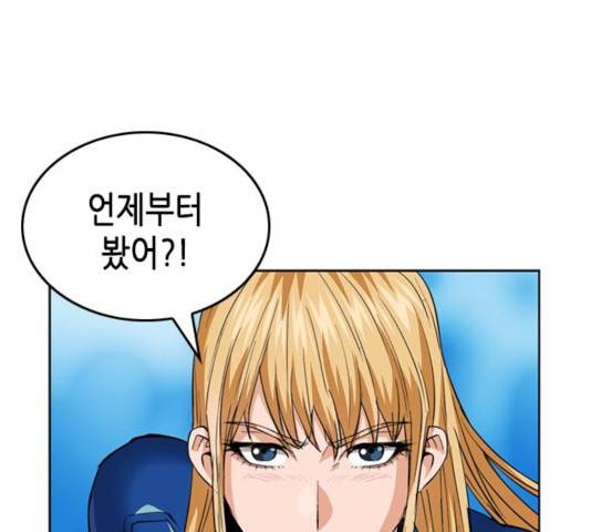 서울역 드루이드 24화 185