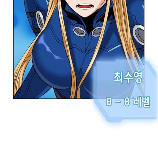 서울역 드루이드 24화 186