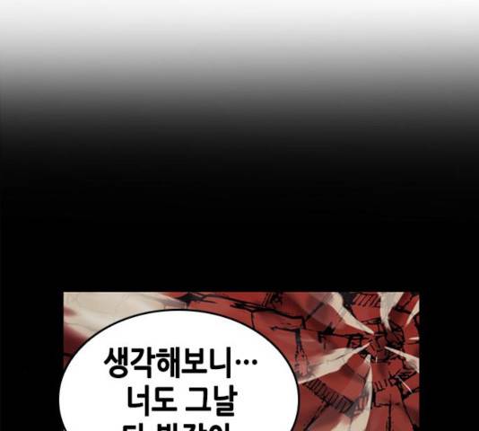 서울역 드루이드 24화 189