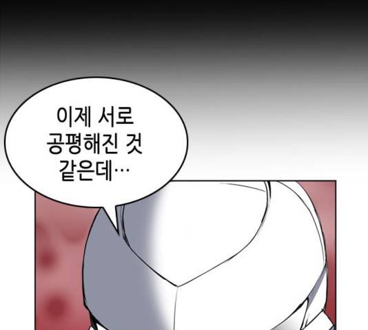 서울역 드루이드 24화 192