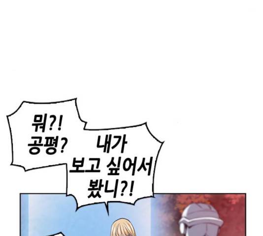 서울역 드루이드 24화 194