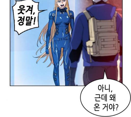 서울역 드루이드 24화 195