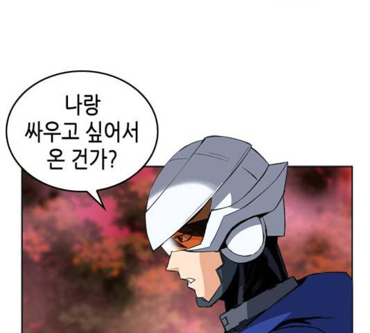 서울역 드루이드 24화 196