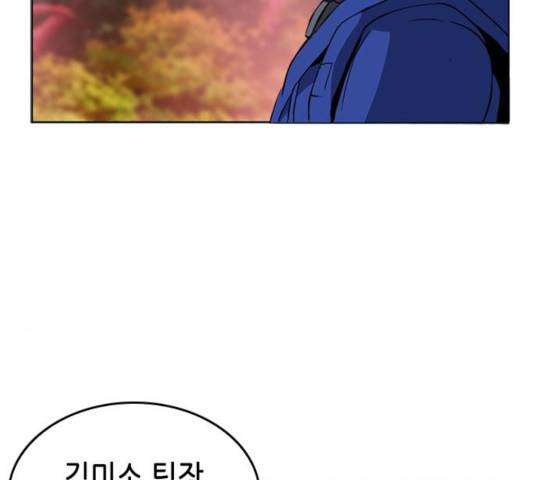 서울역 드루이드 24화 197