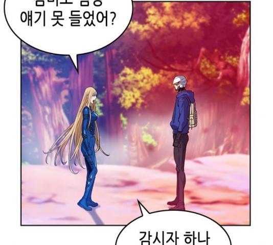 서울역 드루이드 24화 198