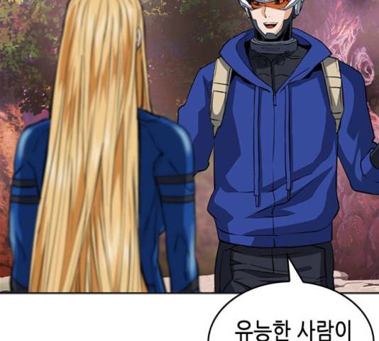 서울역 드루이드 24화 200