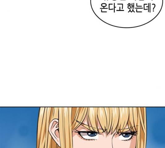 서울역 드루이드 24화 201