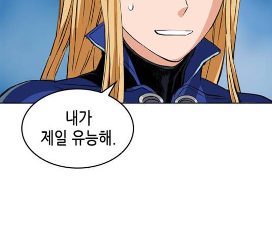 서울역 드루이드 24화 202