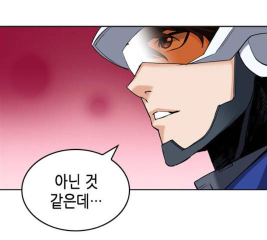 서울역 드루이드 24화 203