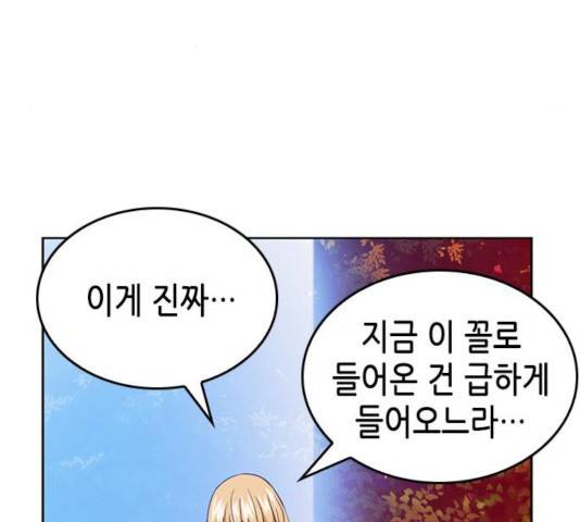 서울역 드루이드 24화 204