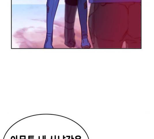 서울역 드루이드 24화 206