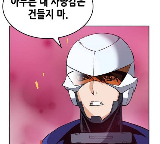 서울역 드루이드 24화 207