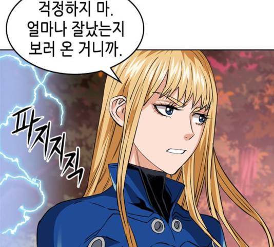 서울역 드루이드 24화 209