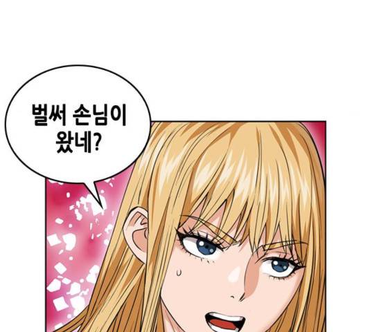 서울역 드루이드 24화 213