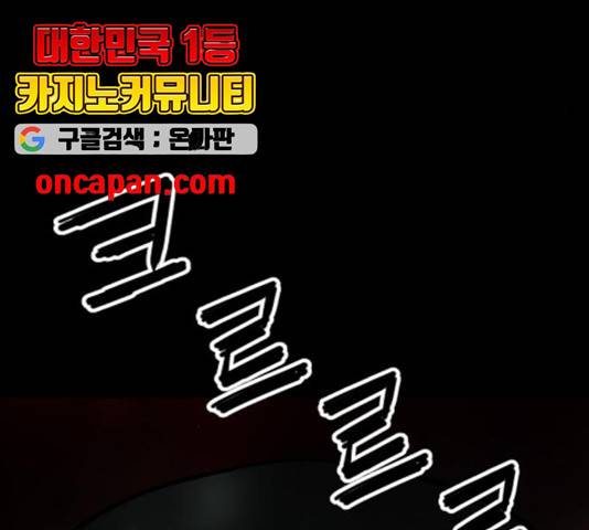 서울역 드루이드 24화 219