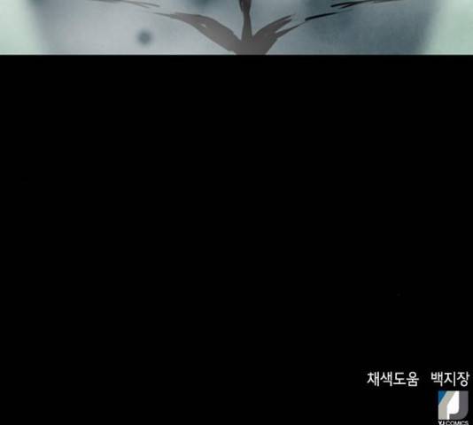 서울역 드루이드 24화 222