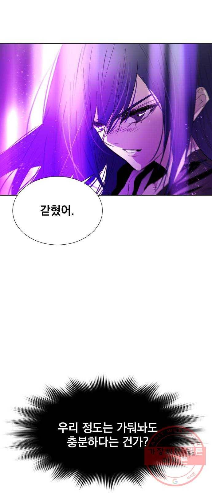 백년게임 64화 9