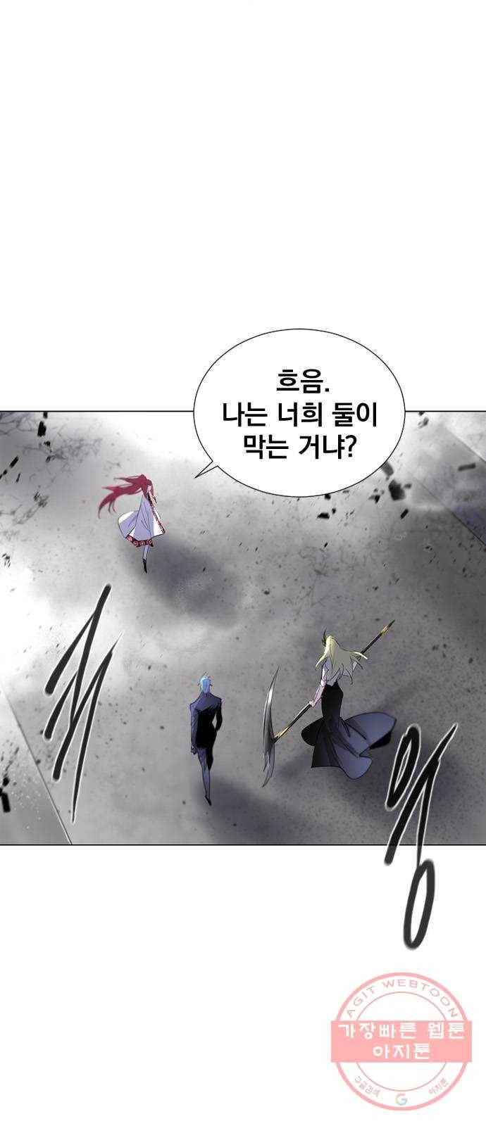 백년게임 64화 10