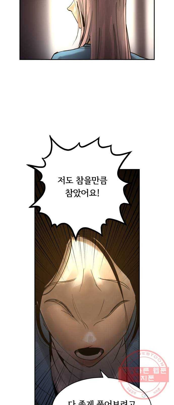 썸내일 32화 2