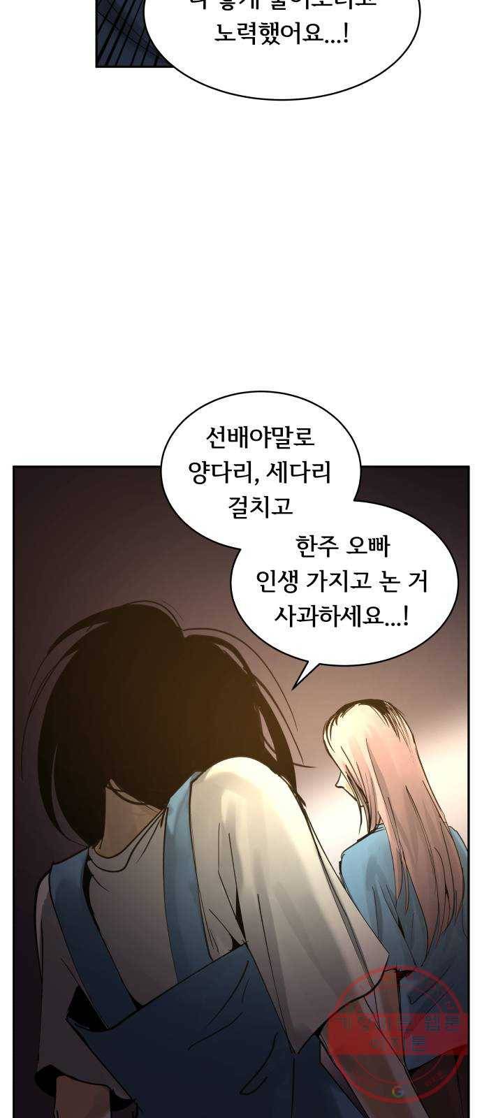 썸내일 32화 3