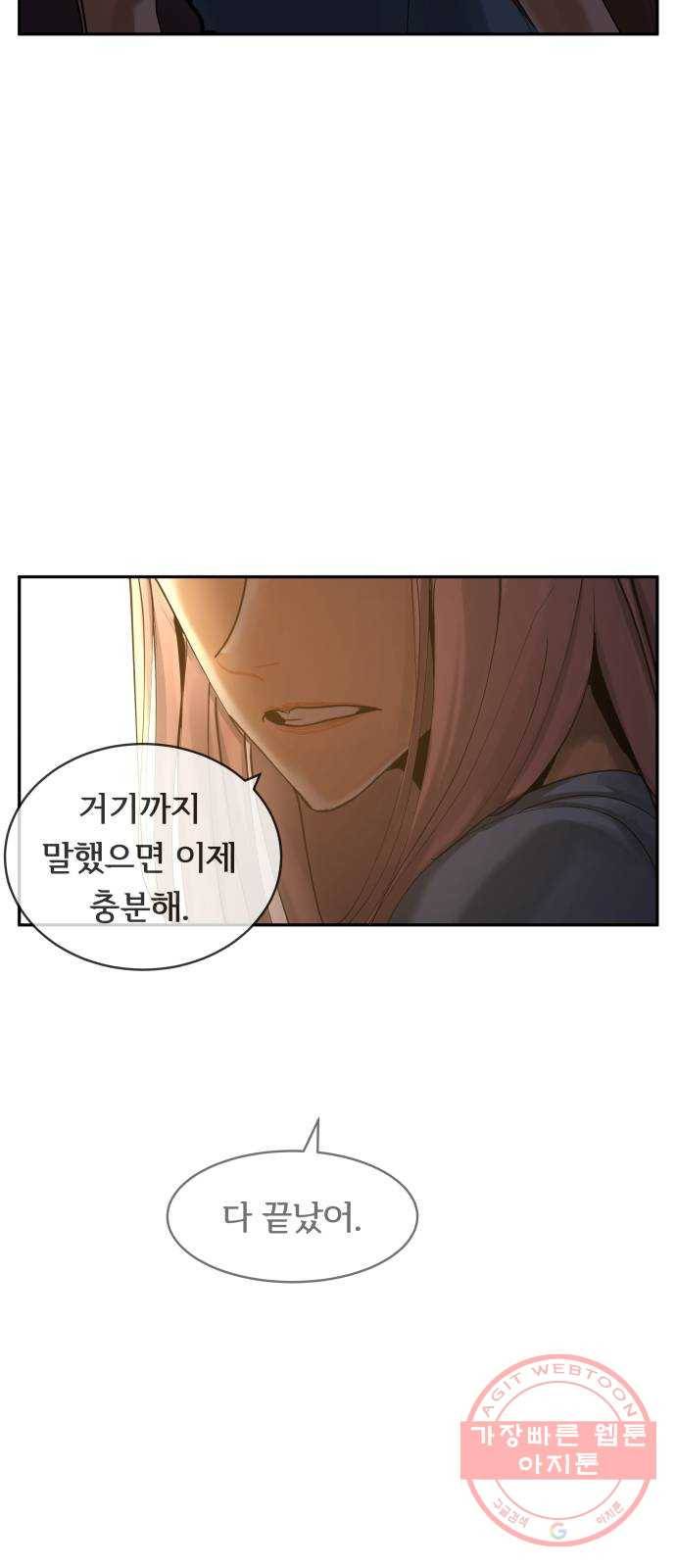 썸내일 32화 4