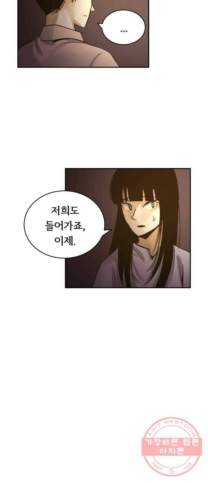 썸내일 32화 9